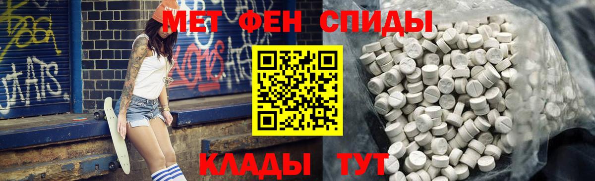 Amphetamine VHQ Туапсе