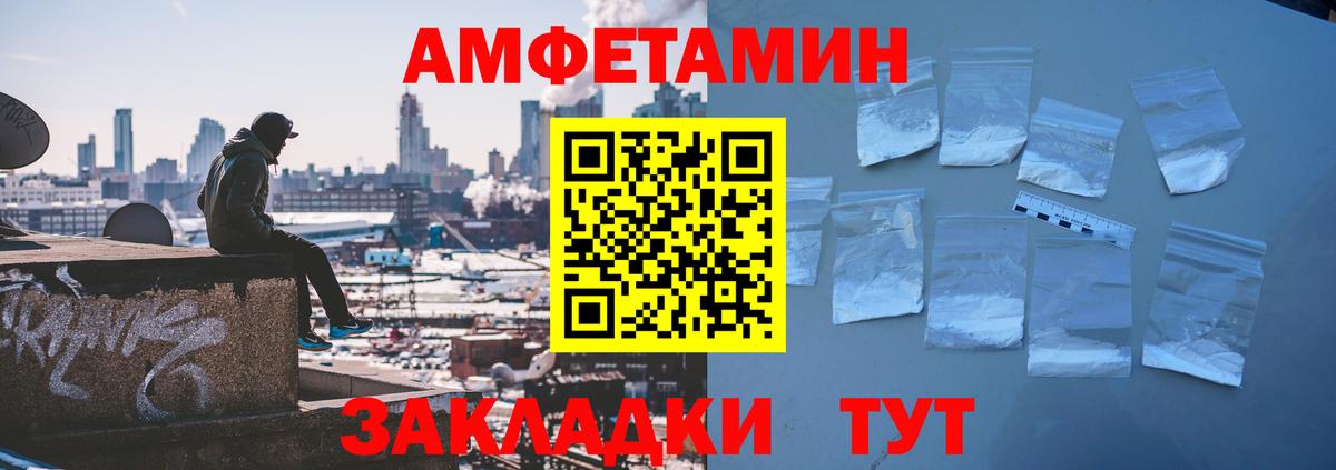 Туапсе  Амфетамин 98%  Вход с VPN 