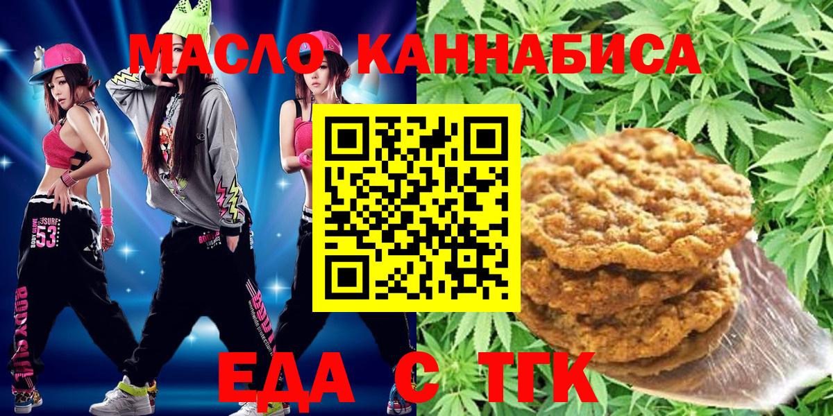 Canna-Cookies марихуана Туапсе