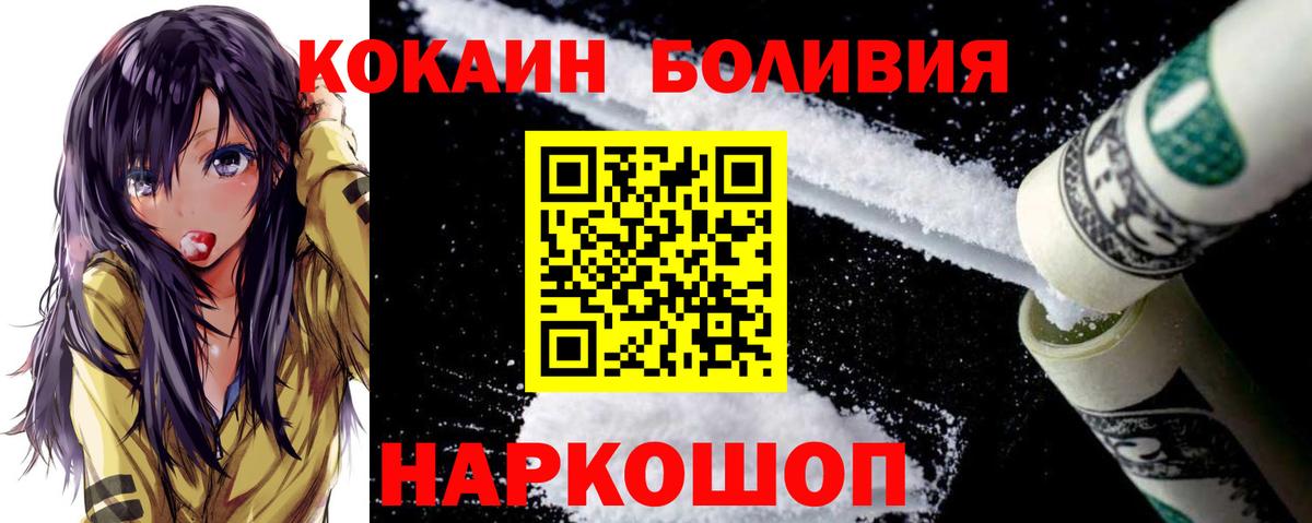Туапсе  COCAIN FishScale  Вход с VPN  Кокаин 97% 