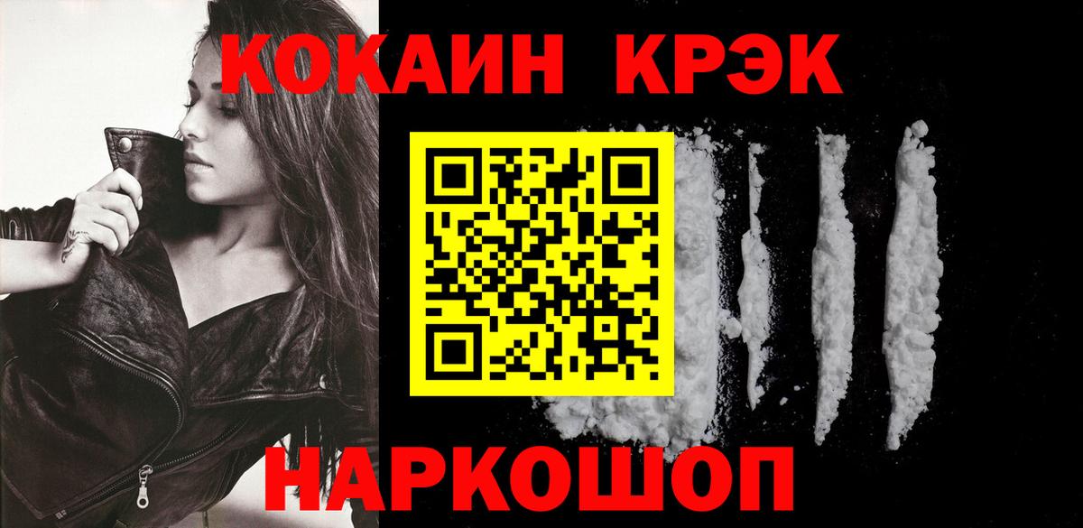 КОКАИН Боливия Туапсе
