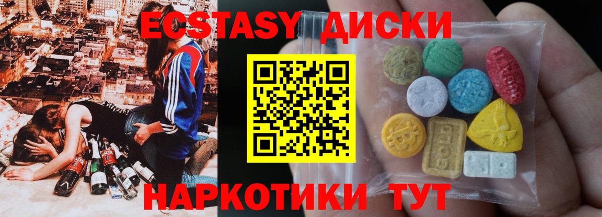 Ecstasy mix Туапсе