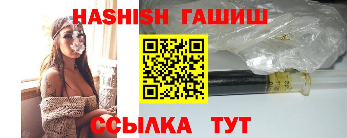 Туапсе  Гашиш Cannabis  ГАШ hashish  Вход с VPN 