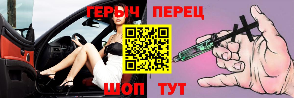 Героин Heroin Туапсе
