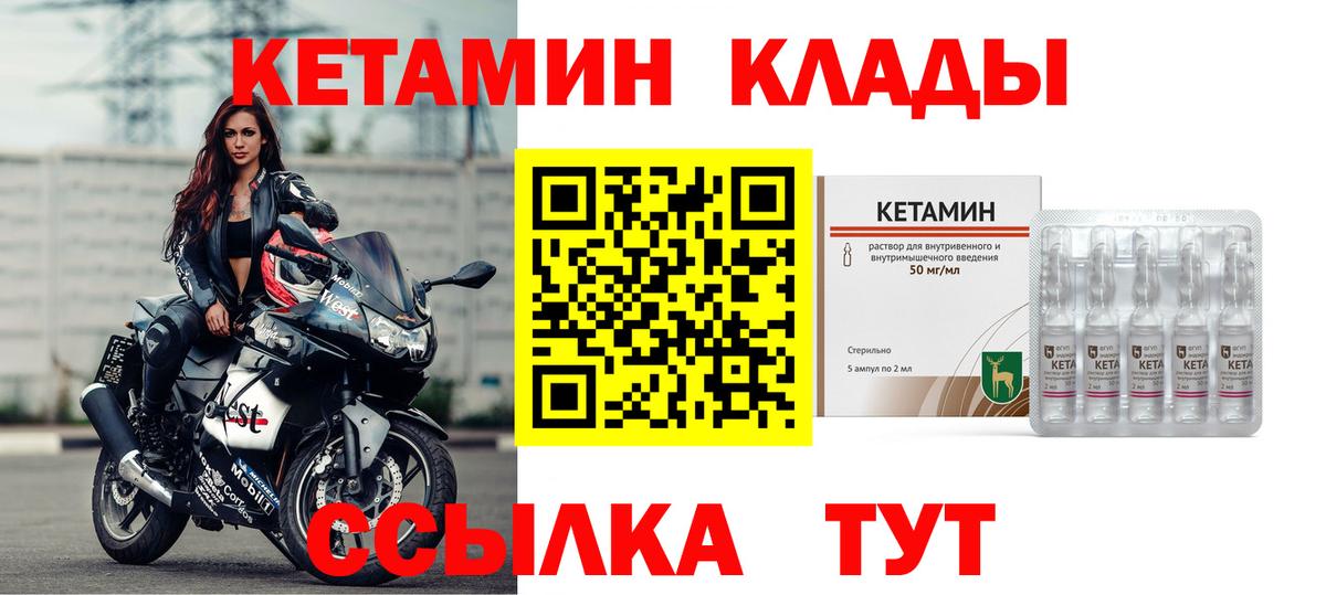 Туапсе  Кетамин ketamine  Вход с VPN 