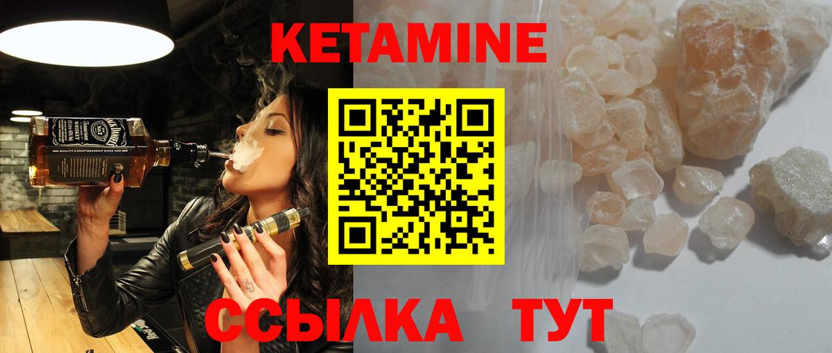 КЕТАМИН ketamine Туапсе