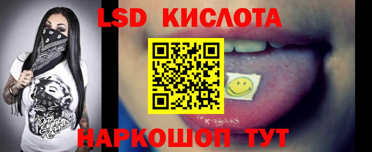 LSD-25 экстази ecstasy  Вход с VPN  ЛСД экстази ecstasy  Туапсе 