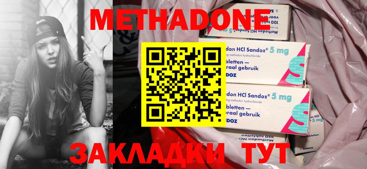 OMG маркетплейс  Вход с VPN  Метадон VHQ  Туапсе  МЕТАДОН VHQ 