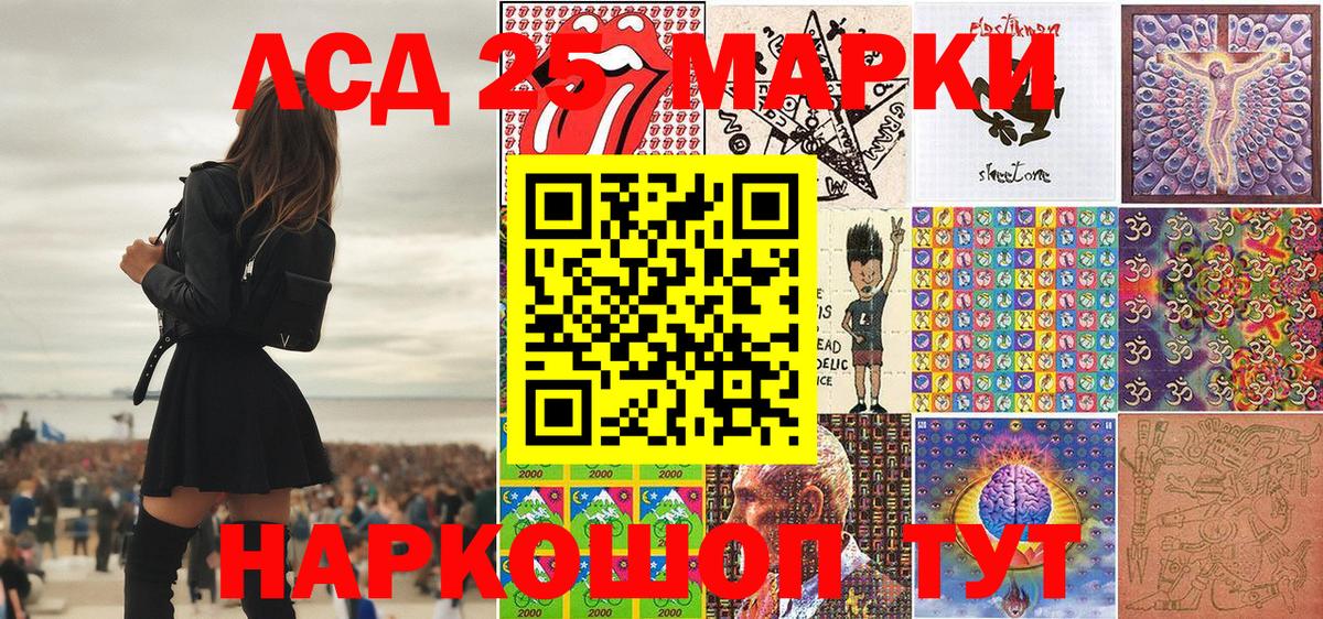 Марки NBOMe 1500мкг Туапсе